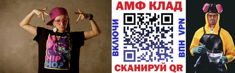 Купить где  Энгельс  АМФ VHQ 