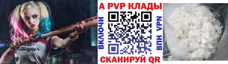 А ПВП VHQ  Купить закладки  Энгельс 
