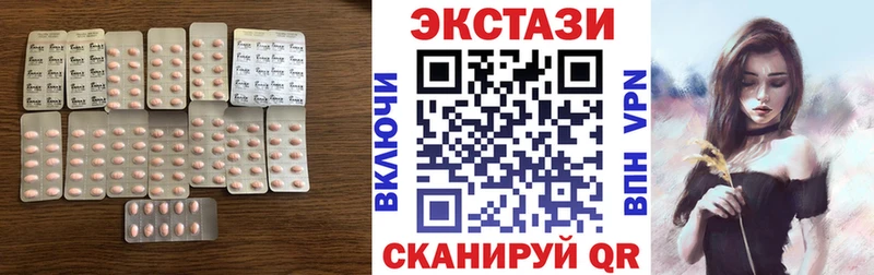Купить где  Энгельс  Ecstasy 250 мг 