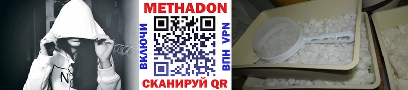 Купить  Энгельс  МЕТАДОН methadone 